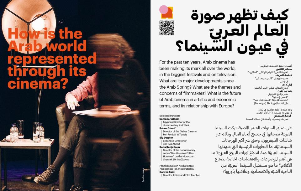 Two pages from the Halaqat publicaton in English and Aarabic