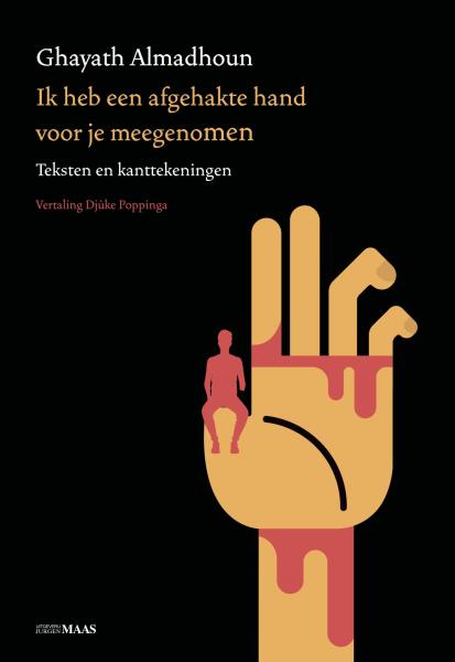 cover-Almadhoun-HR-scaled.jpg