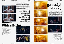 Two pages from the Halaqat publicaton in English and Aarabic